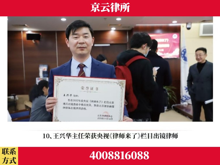 绥化-企业征收律师
