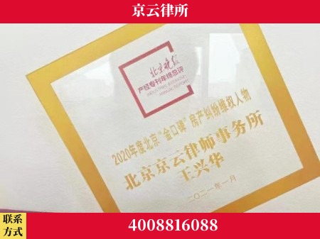 绥化-养殖场拆迁律师