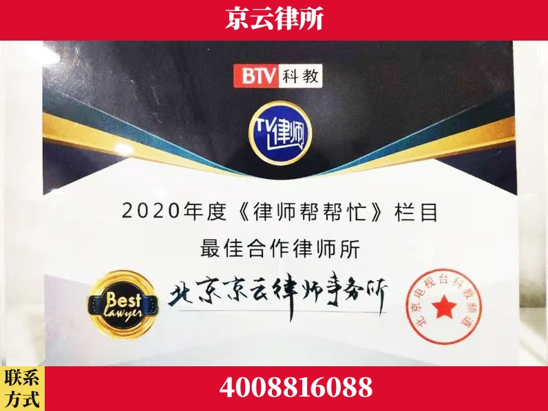 绥化-企业拆迁律师